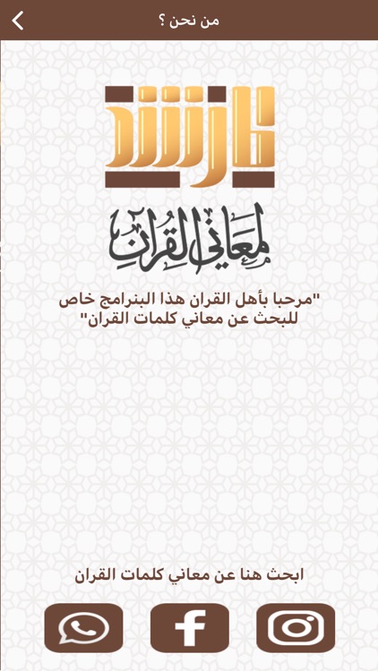 Almorshed Co screenshot-4