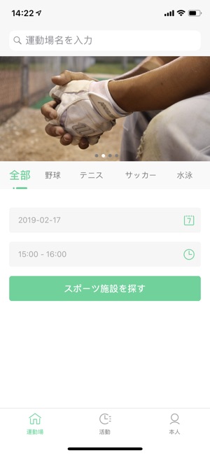 SportsGo(圖1)-速報App