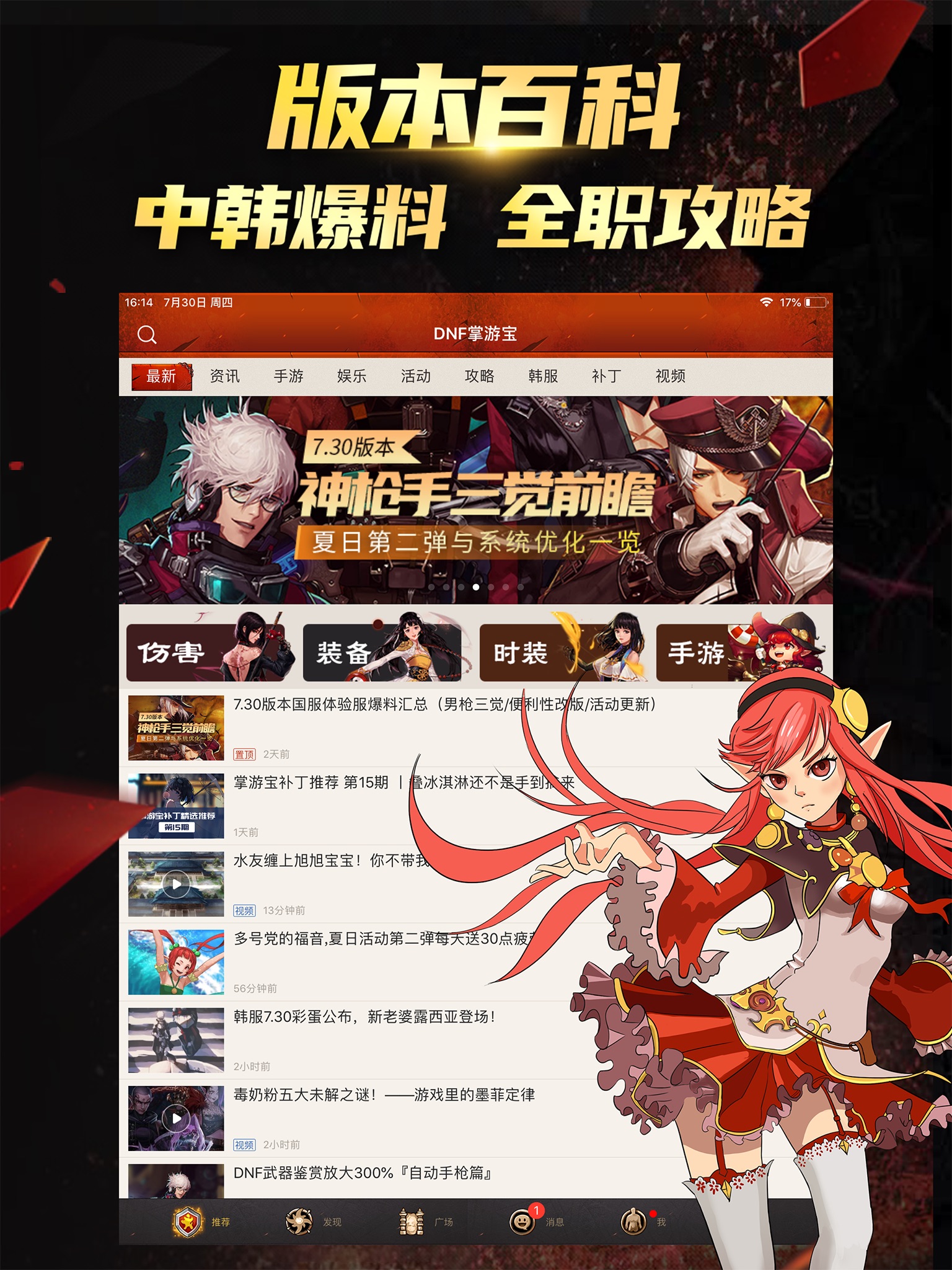 掌游宝 for DNF 地下城与勇士 screenshot 3