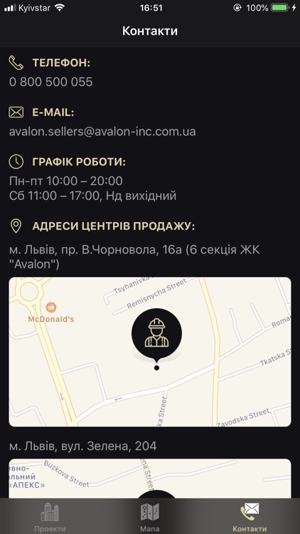 Avalon Inс. screenshot-4