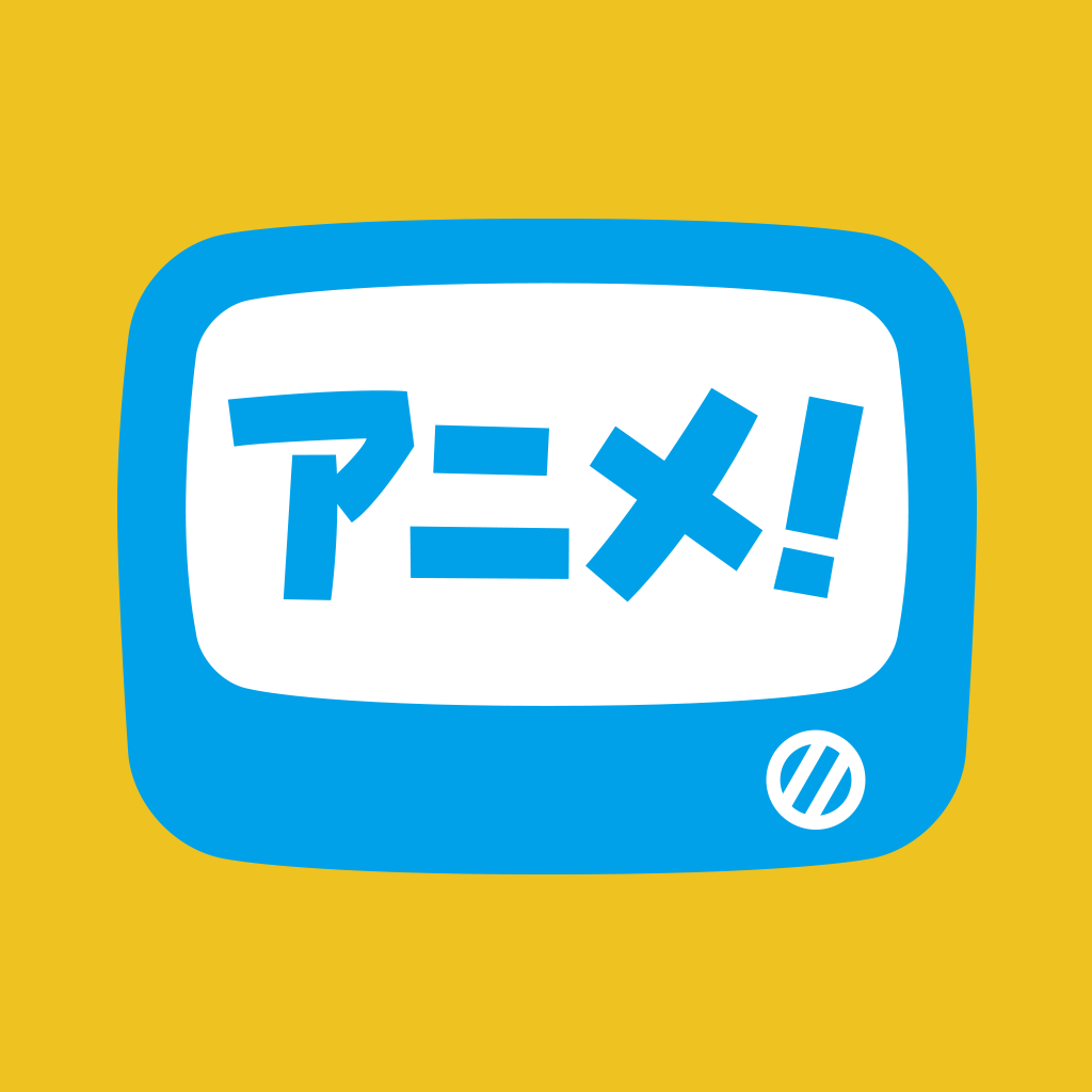 アニメ無料動画のおすすめアプリ Iphone Applion