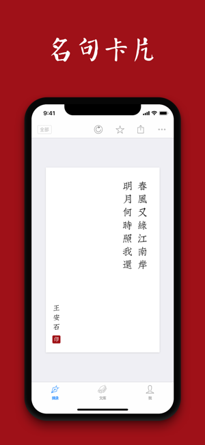 詩詞之美(圖3)-速報App