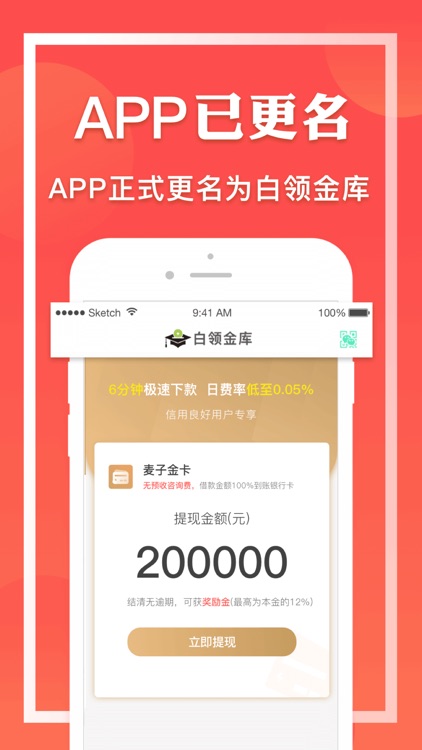 白领金库