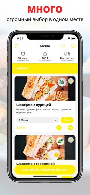 SHAWERMA | Ессентуки