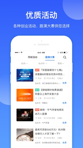【图】微链创投-创业投资大佬都在看微链(截图3)
