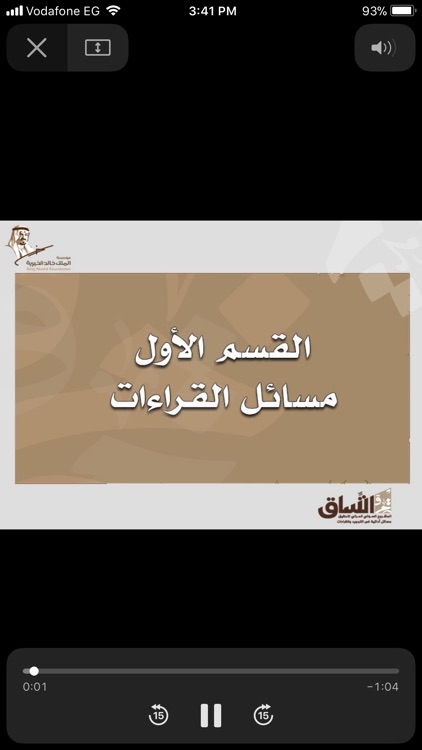 إتِّساق screenshot-4