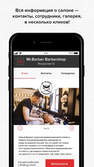 Mr.Barber Barbershop(圖4)-速報App