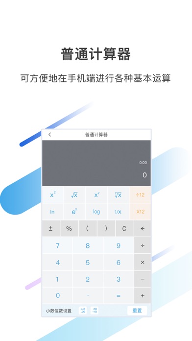 金培网金融计算器 screenshot 4