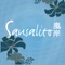 Dear residents, the new Sausalito App is now has a brand new look