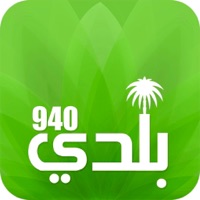 بلدي 940 pour PC