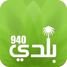 بلدي 940