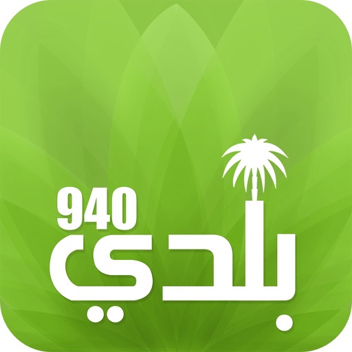 بلدي 940 By Momra