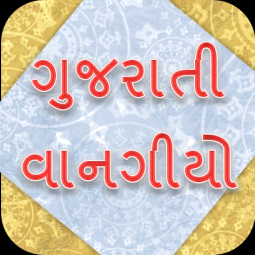 Gujarati Recipes Book by TechIntact Private Limited
