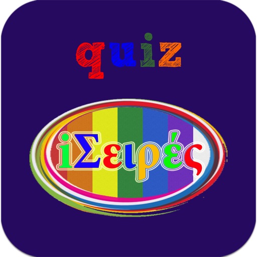 iSeries Quiz