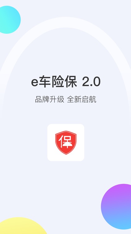 e车险保