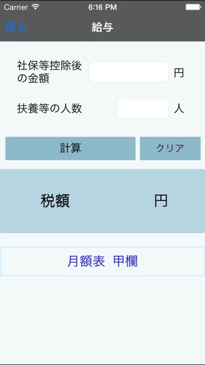 源泉徴収係長 平成29年版