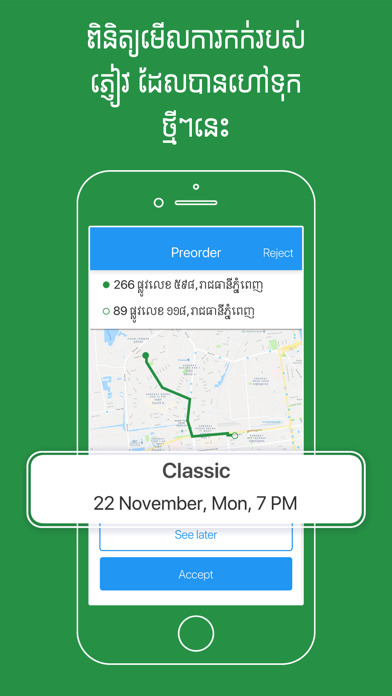 How to cancel & delete WeGO Partner - Driver App from iphone & ipad 4