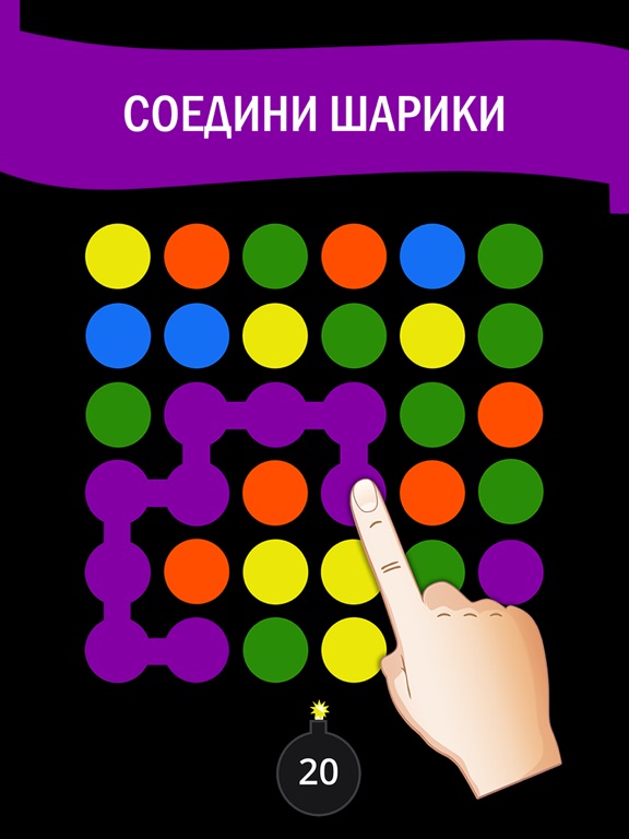 Шарики ! на iPad