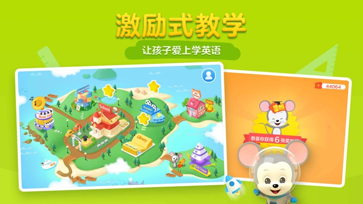 腾讯开心鼠英语 ABCmouse-美国权威3至8岁英语启蒙 screenshot-0