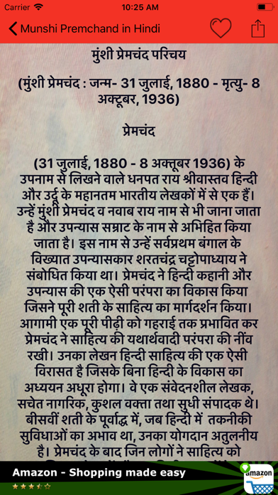 Munshi Premchand in Hindi screenshot 3