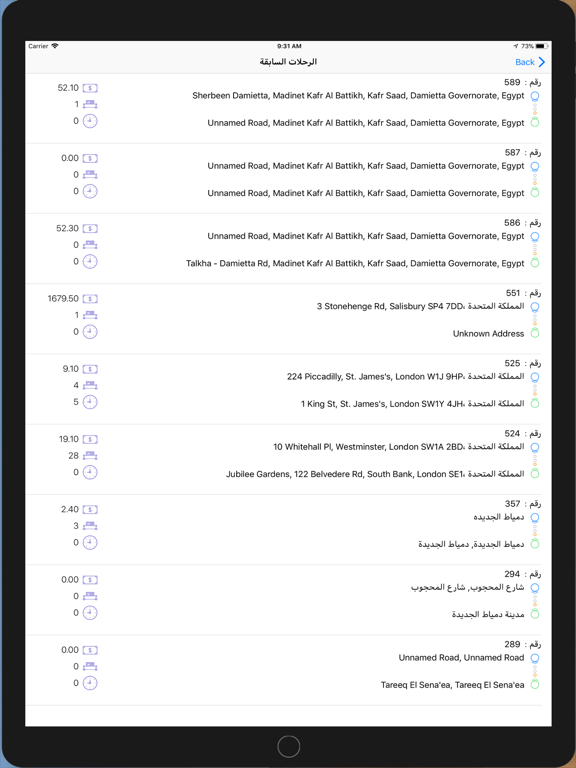 Screenshot #5 pour Sharif Drivers - شريف للسائقين