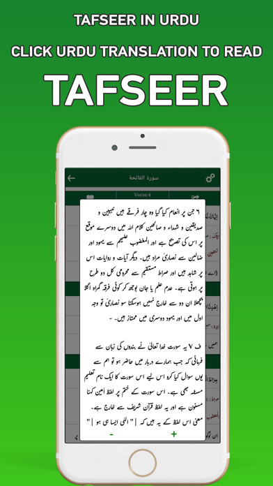 Tafseer-e-Usmani - Tafseer screenshot 4