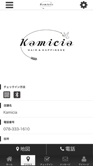 Kamiciaの公式アプリ(圖3)-速報App