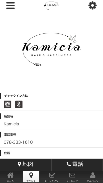 Kamiciaの公式アプリ