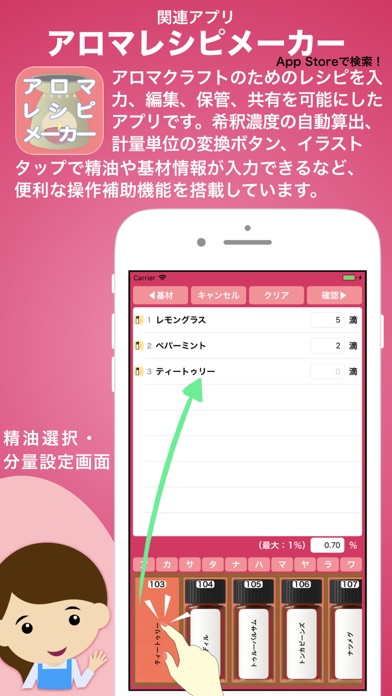 アロマ555 検定対策 screenshot1