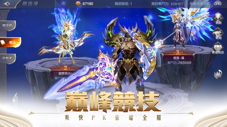 奇蹟MU:覺醒-2019魔劍士歸來 screenshot-9