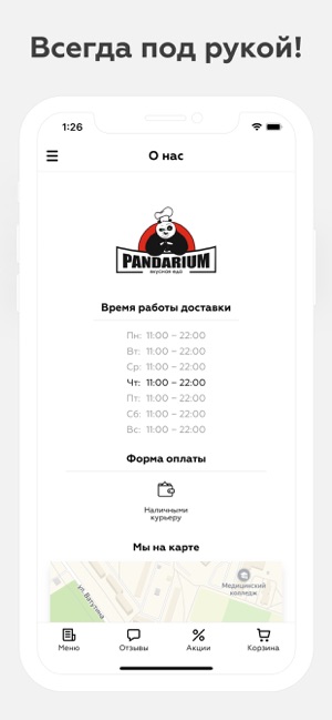 Pandarium | Борисов(圖3)-速報App