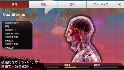 Plague Inc 伝染病株式会社 Iphoneアプリランキング