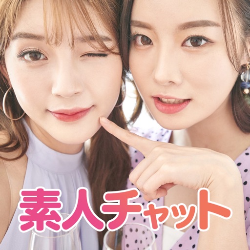 即出会い友達探しアプリ-素人チャット