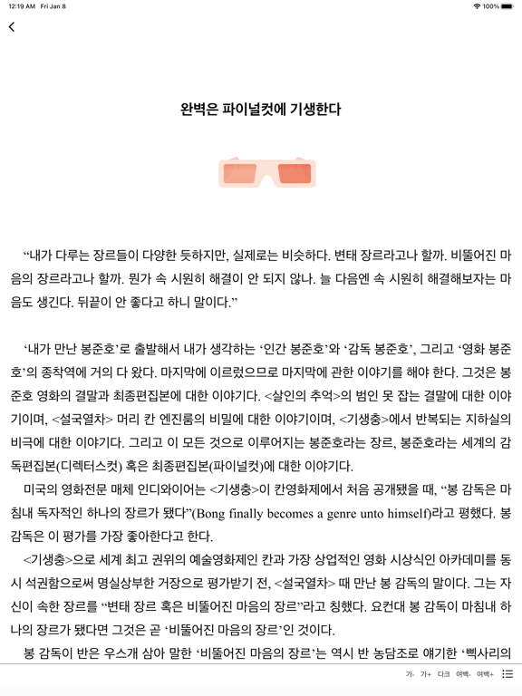 무제한 도서(책) 어플 - 북슐랭 screenshot 4