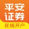 平安证券股份有限公司是中国平安(保险)集团股份有限公司旗下重要成员,前身为1991年8月创立的平安保险证券业务部,目前拥有平安财智投资管理有限公司,平安期货有限公司、中国平安证券(香港)有限公司,平安磐海资本有限责任公司共四家子公司。