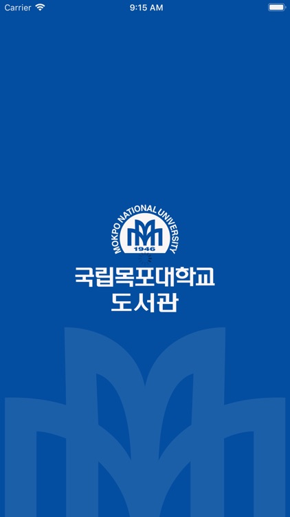 목포대학교 도서관