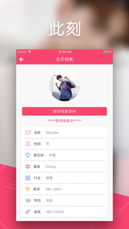 速约 - 年轻人约会贴心的APP screenshot-3