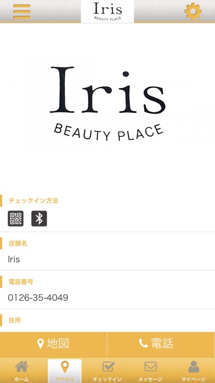 Irisの公式アプリ