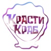 Красти-краб | Киров