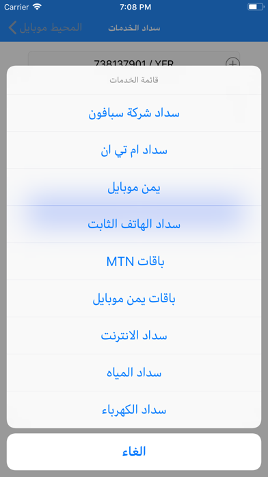 Moheet Mobile screenshot 4
