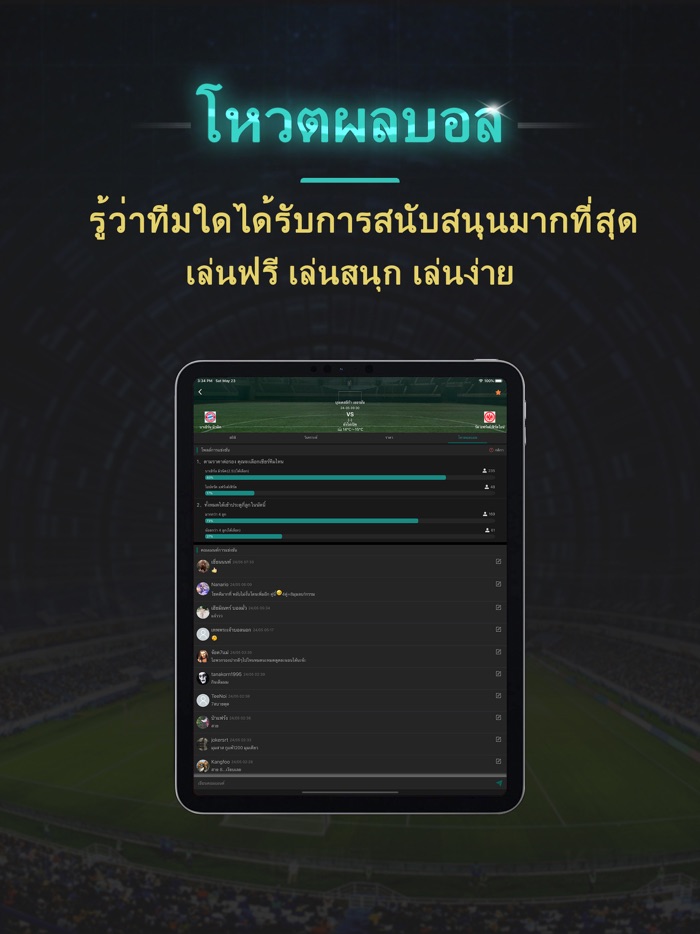 ผลบอลสด Thscore