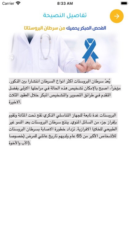 City Lab - سيتى لاب screenshot-7