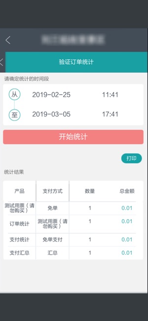 91智慧商家(圖3)-速報App