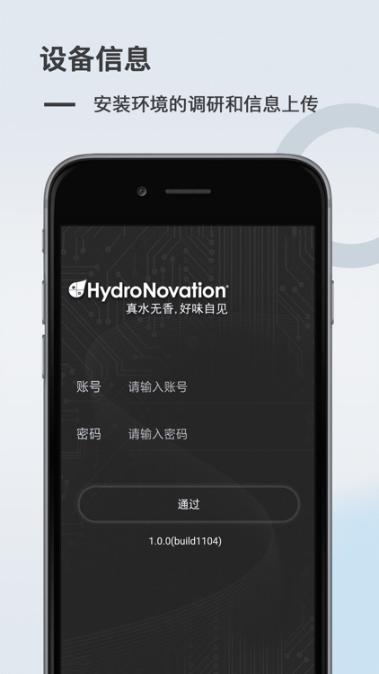 HydroDI G2 专业版