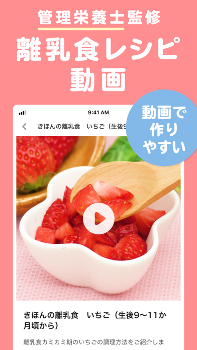 育児記録 離乳食 Mamadays ママデイズ Iphoneアプリ Applion