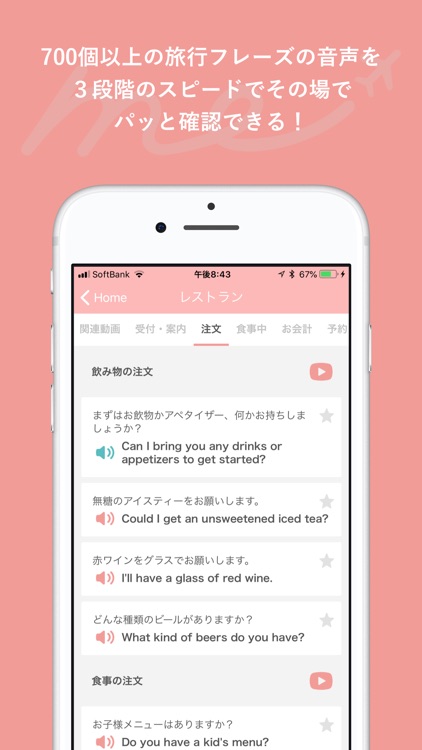 旅行英会話 - Help me Travel