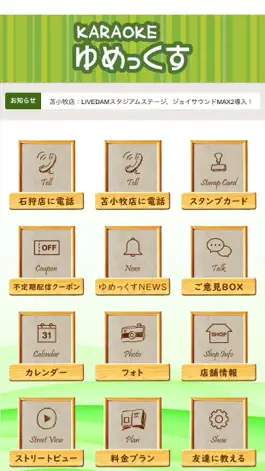 Game screenshot KARAOKE ゆめっくす 苫小牧店・石狩店 apk