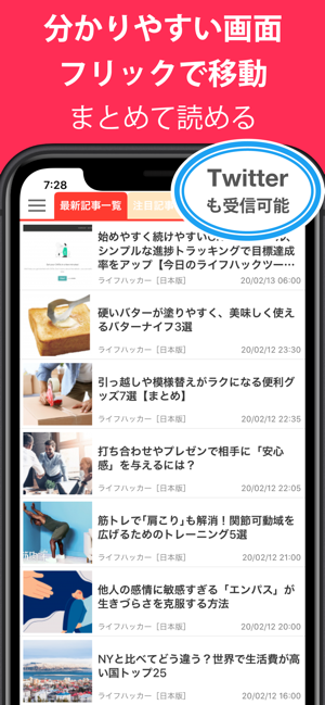 RSS Reader - Feedia フィーディア(圖1)-速報App