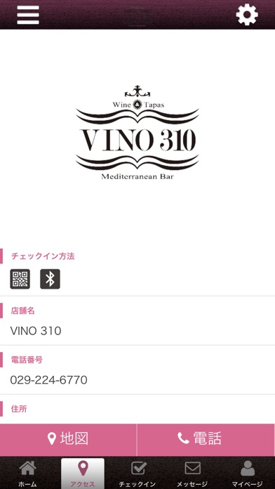 VINO310 公式アプリ screenshot 4