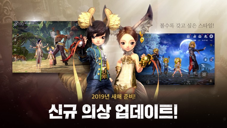 블레이드&소울 레볼루션